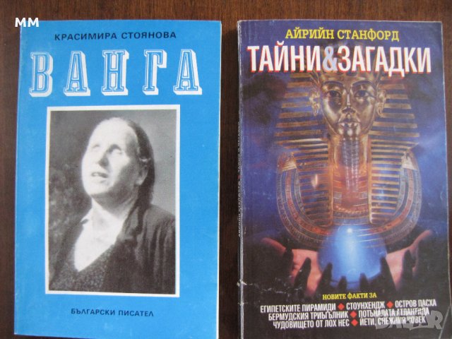 Книги по 3 лв, снимка 3 - Художествена литература - 22311205