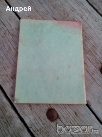 Паметка за действие на населението при стихийни бедствия, снимка 2 - Антикварни и старинни предмети - 21335627