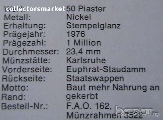 50 пиастра 1976 FAO, Сирия, снимка 3 - Нумизматика и бонистика - 12010485