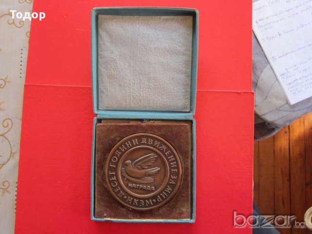 Медал плакет 10 години движение за мир НКЗМ, снимка 7 - Антикварни и старинни предмети - 15838043