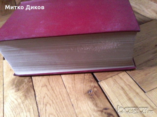 немски английски речник на Касел-cassell's german english dictionary 1936г-682страници твърди корици, снимка 4 - Чуждоезиково обучение, речници - 21315105