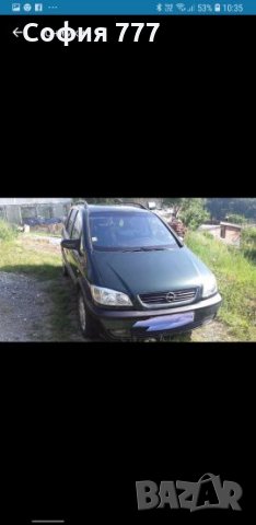 Opel Zafira 2.0 d. Колата се само на части ниски цени, снимка 15 - Автомобили и джипове - 25499884