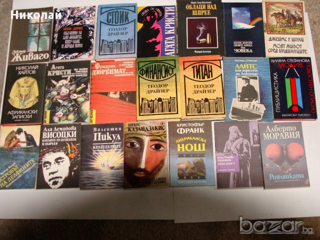 Книги от всички жанрове, снимка 6 - Художествена литература - 17141792