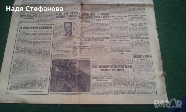 Вестници "Вестникь на вестниците", "Днесь", "Вечерь" от1942-43 г с интересни факти, снимка 6 - Колекции - 25489721