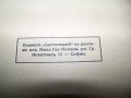 Поемата "Септемврий" рядко издание от 1944г. Гео Милев , снимка 7