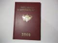 Луксозен офис бележник работен тефтер специализиран дневник , снимка 2