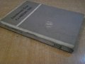 Книга "Славеево ехо - Анатолий Ким" - 194 стр., снимка 7