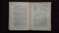 Задачи и организация на военното стопанство Марко Попов, снимка 8
