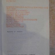 Книга "Немски романтици - новели - А.Муратов" - 664 стр., снимка 1 - Художествена литература - 9617173