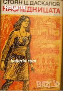 Наследницата , снимка 1