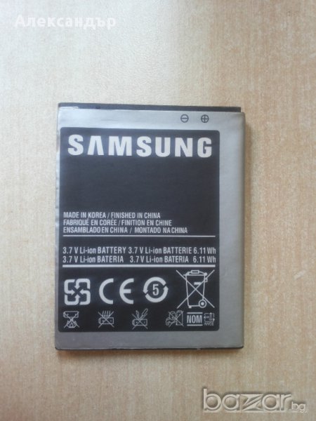 Батерия за Samsung I9105 Galaxy S II Plus, снимка 1