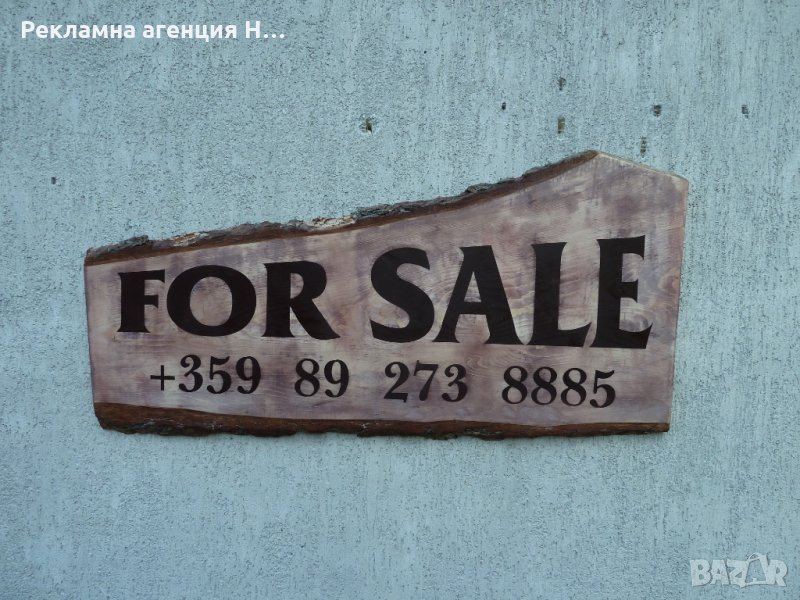 Изработка на дървени табелки за входни врати, улици, заведения, хотели, къщи, за сувенири, снимка 1