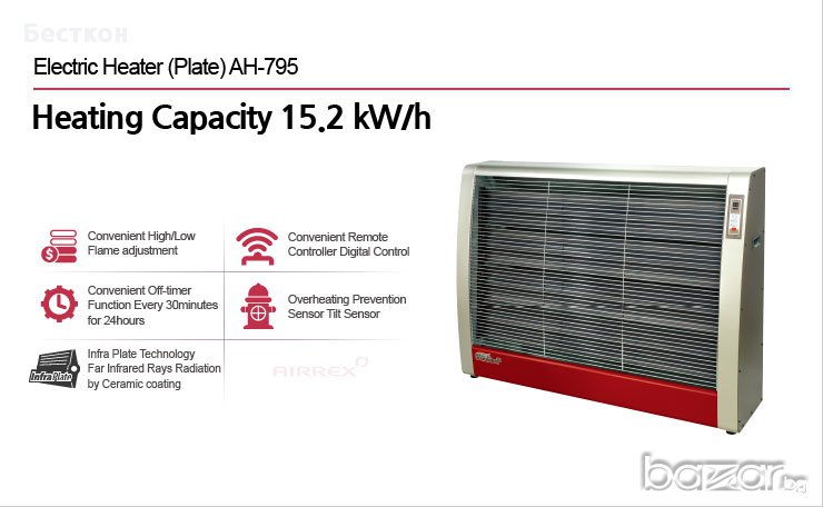 Промишлен отоплител Airrex AH-795 Корея, инфрачервен, снимка 1