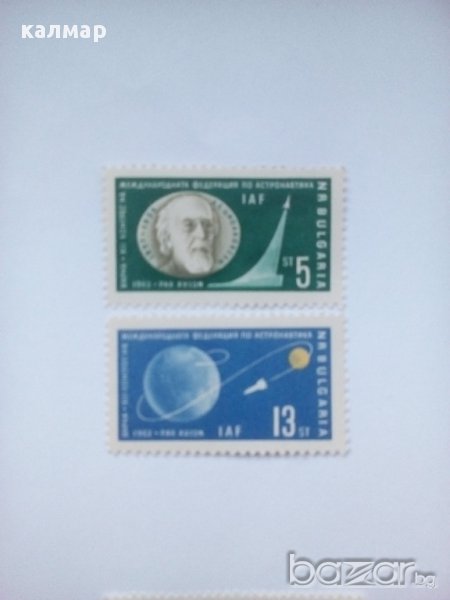 български пощенски марки - ХІІІ конгрес по астронавтика 1962, снимка 1