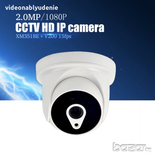 FULL HD 1080р 2Mpx 1920x1080 Процесор Двуядрен 32bit DSP XM3518E V200 ONVIF IR-CUT P2P IP Камера, снимка 1