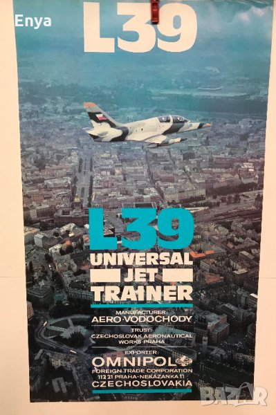 Постер на учебно-тренировъчен Самолет - Аеро Л-39 „Албатрос“, снимка 1