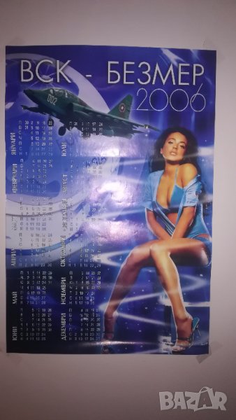 Календар на ВВС 2006 г., снимка 1