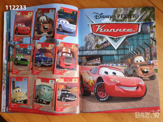 Звездите на Disney Pixar-Пълен албум Kaufland Disney Pixar Кауфланд Дисни Пиксар, снимка 5 - Колекции - 12628939