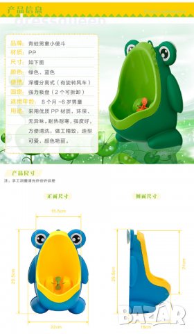 1747 Детски писоар за стена жабка, снимка 2 - Други стоки за дома - 24810539