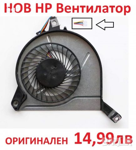 НОВ HP Вентилатор 14-P 15-P 16-P 17-P 14-V 15-V 16-V 15-P 15P 17-V 763700-001 762505-001 767706-001, снимка 4 - Части за лаптопи - 24895487