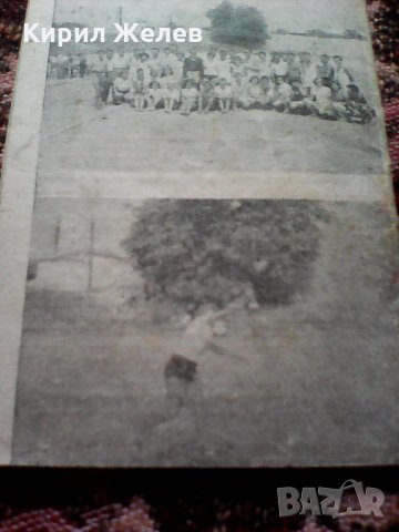 Стара книжка на слепите , снимка 5 - Специализирана литература - 23880686