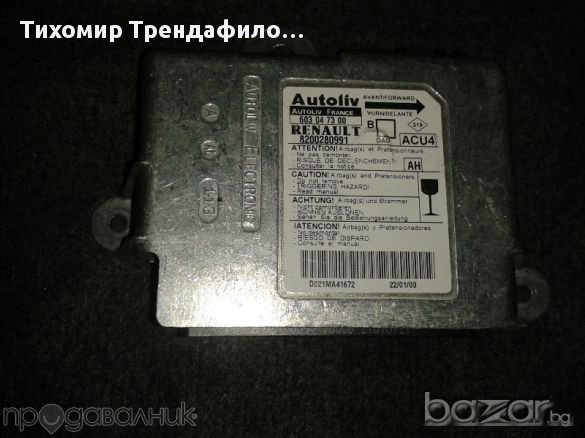 Airbag Module  603 04 73 00, 603047300 Autoliv 8200280991,Ербег модул за рено меган 2003г, снимка 2 - Части - 11668837