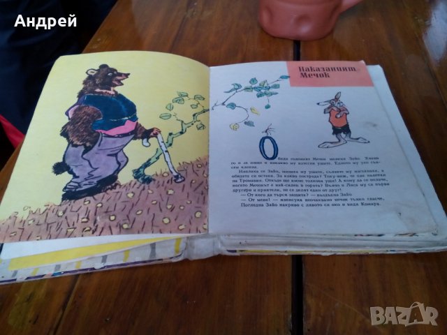 Книга Веселите зайци, снимка 4 - Детски книжки - 23914046