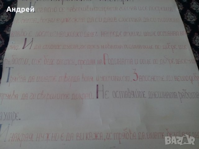 Старо Пионерско табло, снимка 3 - Антикварни и старинни предмети - 23936275