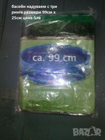 РАЗПРОДАЖБА!!! последни бройки - ниски цени, снимка 7 - Други - 22343062