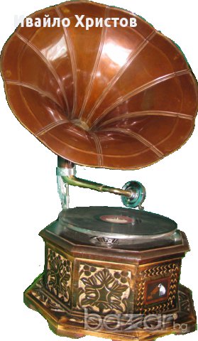 грамофон с фуния, снимка 2 - Антикварни и старинни предмети - 8298959
