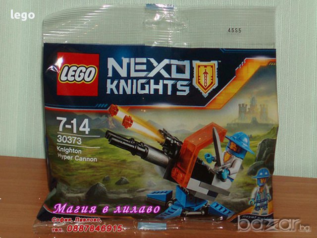 Продавам лего LEGO Nexo Knights 30373 - Хипер оръдие на Найтън, снимка 1 - Образователни игри - 13887774