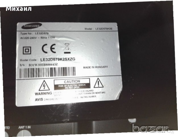 Продавам телевизор на части Samsung LE32D579, снимка 3 - Други - 17137556