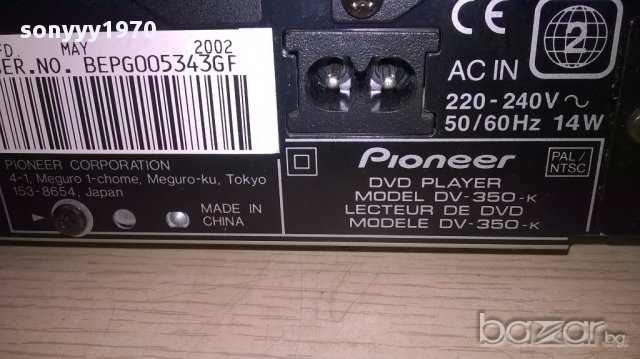 Pioneer dv-350k dvd/mp3+remote-внос швеицария, снимка 9 - Ресийвъри, усилватели, смесителни пултове - 14782212