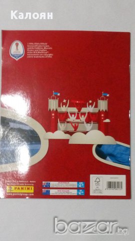 Албум за лепенки Купа на конфедерациите 2017 Русия (Панини), снимка 2 - Колекции - 18166589