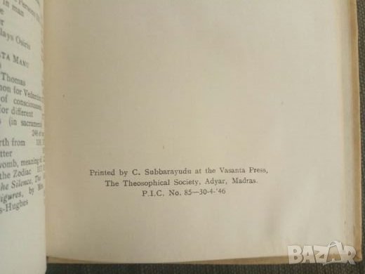Продавам книга "  Езотерично християнство " Ани Безант, снимка 7 - Езотерика - 23120283