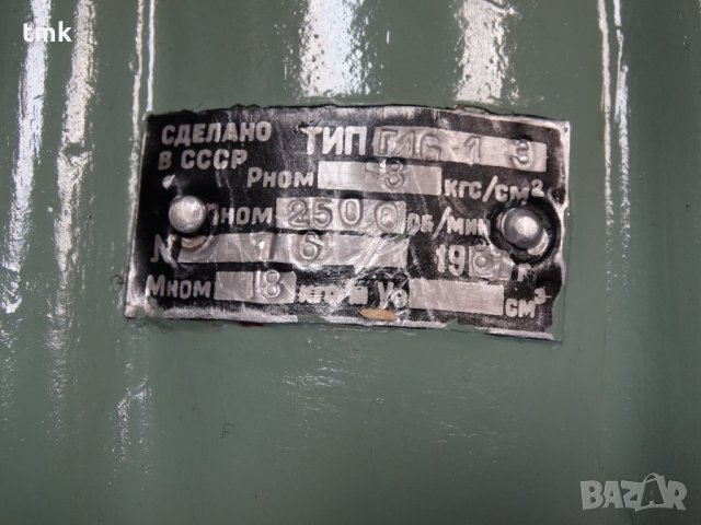 Хидравлична помпа Г16-1, снимка 7 - Резервни части за машини - 25716654