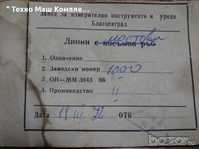 Линия проверовъчна мастова L 320,L 500,L 700,L 1000, снимка 7 - Други машини и части - 12256832