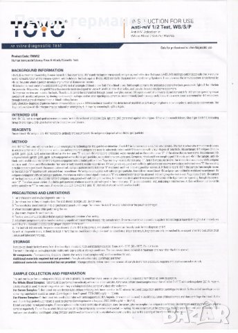 БЪРЗ АНТИ ХИВ ТЕСТ , снимка 2 - Медицински консумативи - 24423627