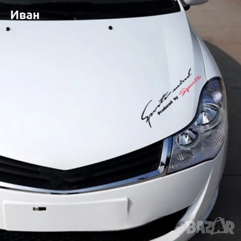 **ТОП** самозалепващи стикери лепенка за кола  автомобил джип бус пикап ван мотор велосипед колело, снимка 14 - Аксесоари и консумативи - 22205447