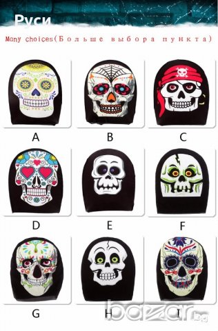 Детски маски за парти - Helloween , снимка 2 - Други - 19505192