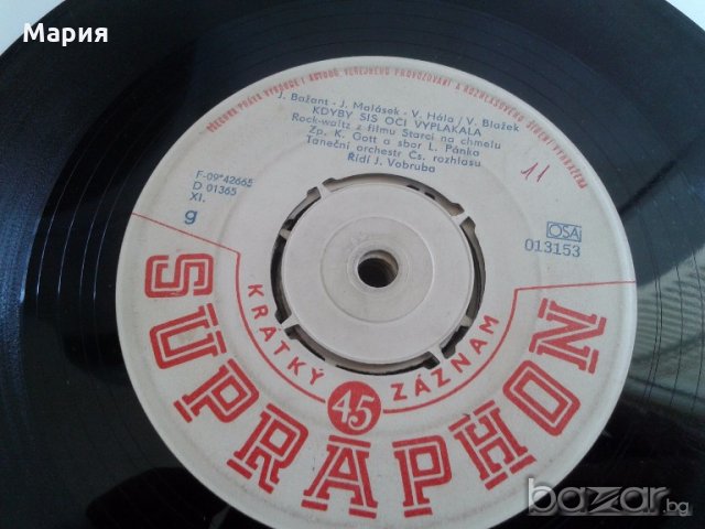 Сръбски седеминчови Грамофонни плочи - сръбски, седеминчови, снимка 8 - Грамофонни плочи - 19459280