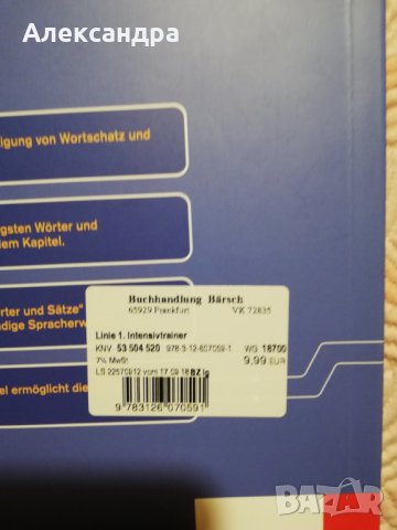 Нов учебник и учебна тетрадка Linea 1 intensive по немски, снимка 3 - Чуждоезиково обучение, речници - 23111651