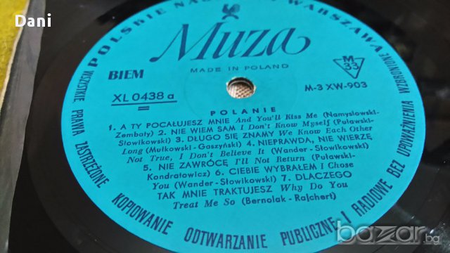 Грамофонна плоча- Polanie ‎– Polanie, снимка 2 - Грамофонни плочи - 17797584