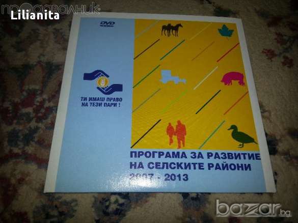 оригинални филми двд -1 цена на брой , снимка 11 - Други жанрове - 10536521