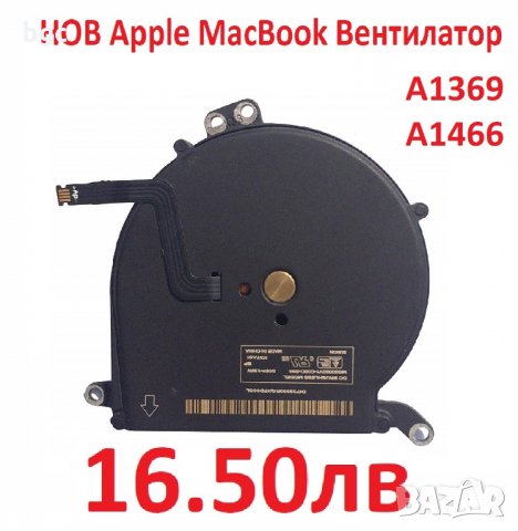 НОВ Вентилатор за APPLE MacBook Air A1370 A1465 A1369 A1466 MC504 MC965 MD232 MC503 MD231 2014 2015, снимка 6 - Части за лаптопи - 24702520