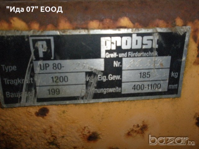 Щипка за кран - Грайфер за болдюри, снимка 6 - Други машини и части - 21225740