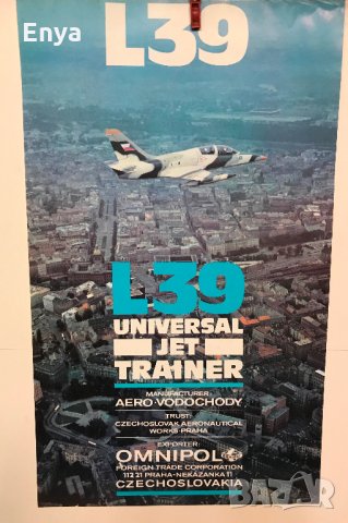 Постер на учебно-тренировъчен Самолет - Аеро Л-39 „Албатрос“