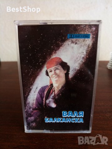 Валя Балканска, снимка 1 - Аудио касети - 22736625