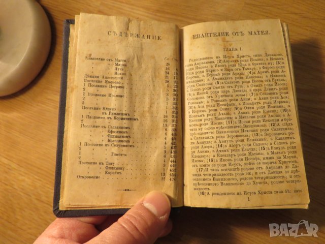  цариградска библия Новия завет и псалми изд.1915г, най точния и достоверен превод на Библията , снимка 2 - Антикварни и старинни предмети - 24605454