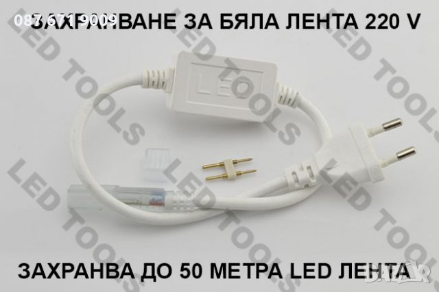 LED Лента 220 V , водоустойчива , Бяла , Цветна Rgb , ЛЕД ленти , снимка 4 - Декорация за дома - 23312273